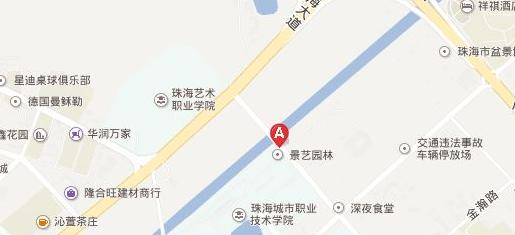 珠海城市职业技术学院地址在哪里