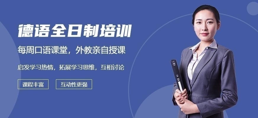上海英才进修学院培训配图