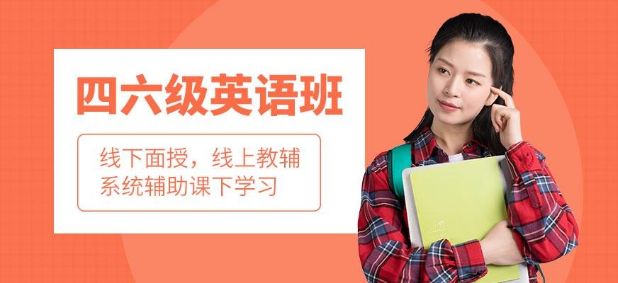 烟台GRE培训班