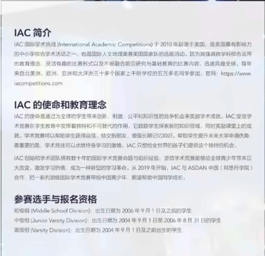 IAC.jpg
