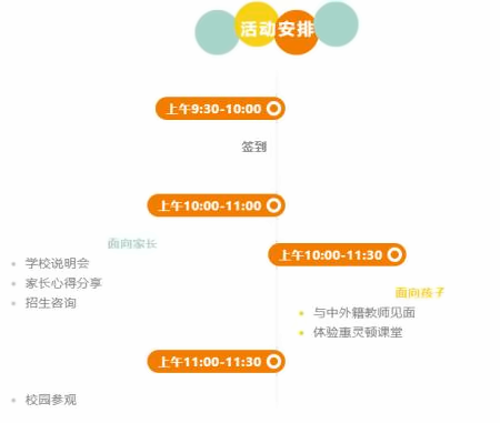 天津惠灵顿学校