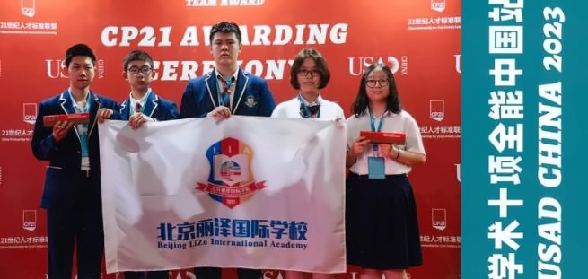 北京丽泽国际学校国际竞赛