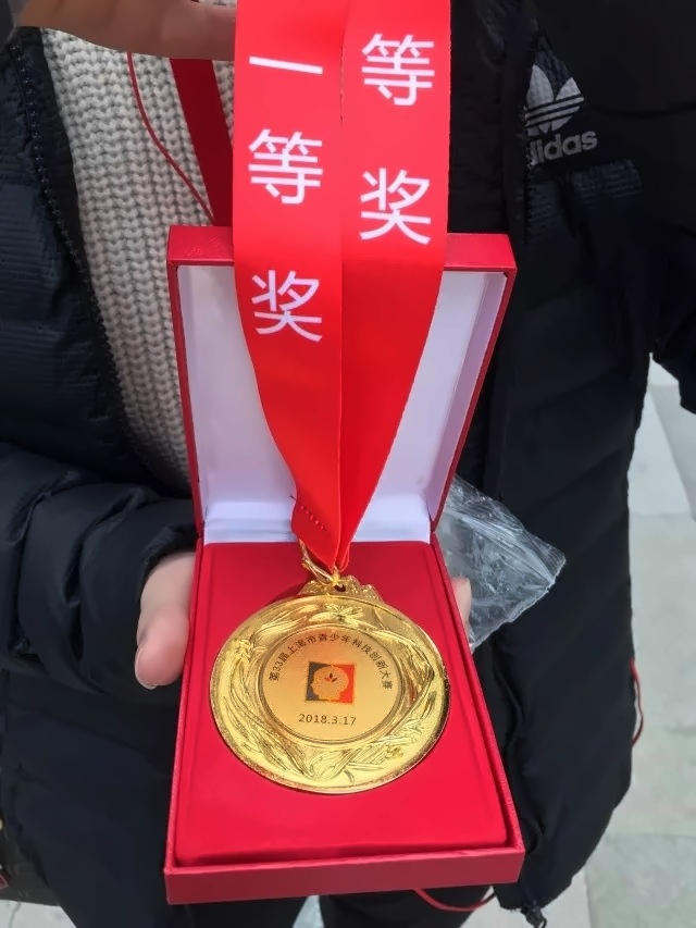 科创大赛一等奖.jpg