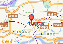 铁西校区