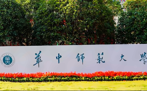 华中师范大学IFC新加坡本科预科课程