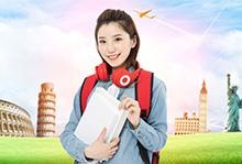 出国留学