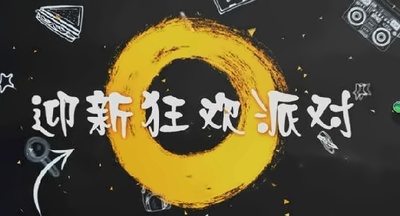 湖州帕丁顿双语学校2018联欢会