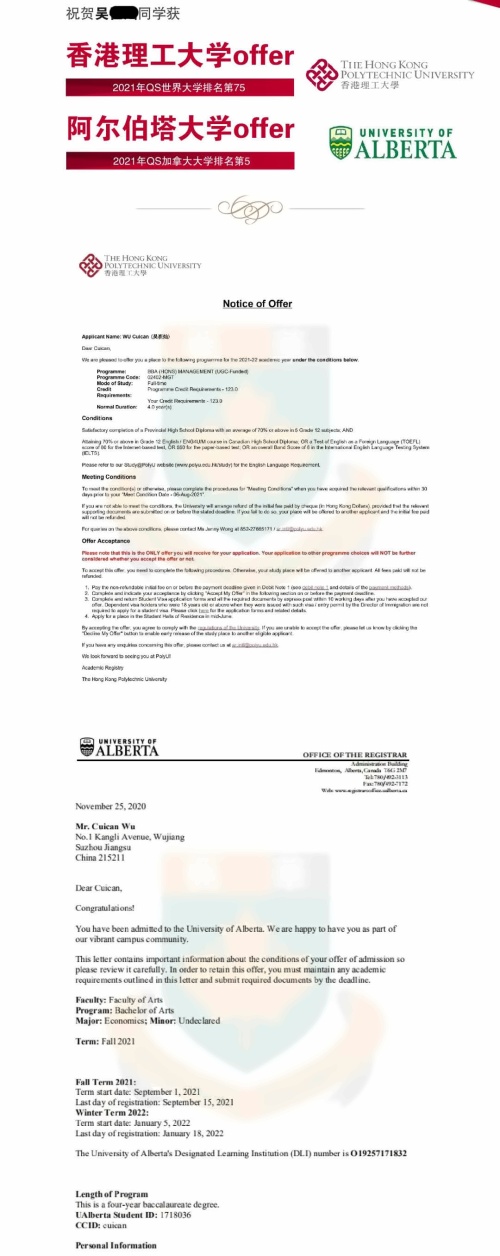 中加楓華國際學校錄取捷報榜10.jpg