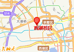 西湖校区