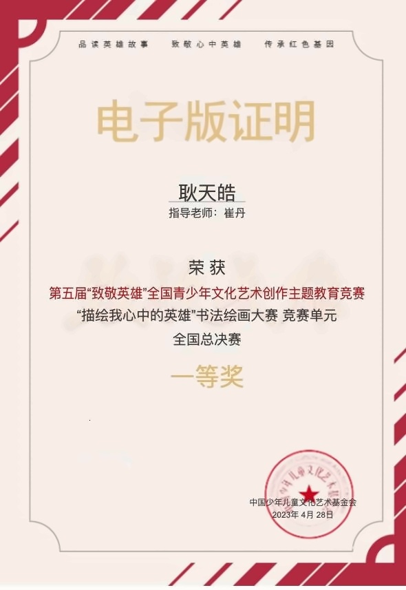 北京市朝阳区北外同文外国语学校竞赛获奖.jpg