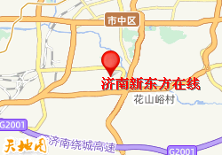 济南新东方在线