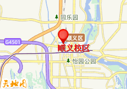 顺义校区