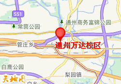 通州万达校区