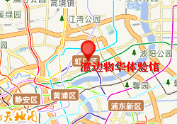 渡边物华体验馆