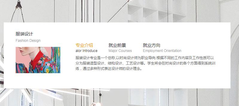 服装设计留学