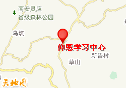 仰恩学习中心
