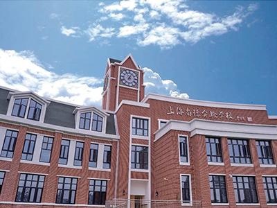 上海尚德实验学校