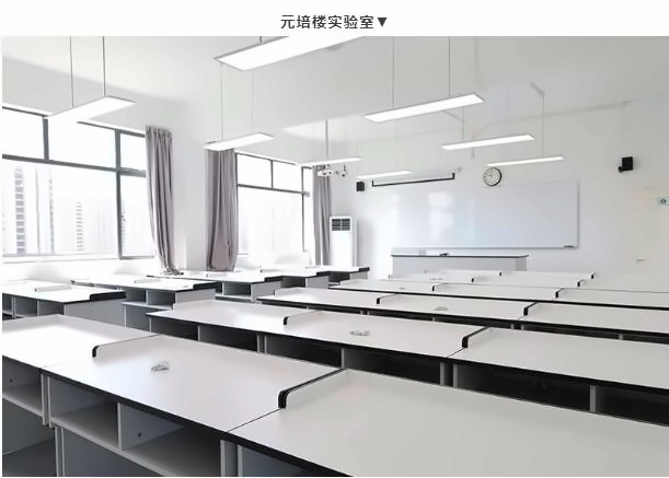 光华剑桥元培楼实验室.jpg