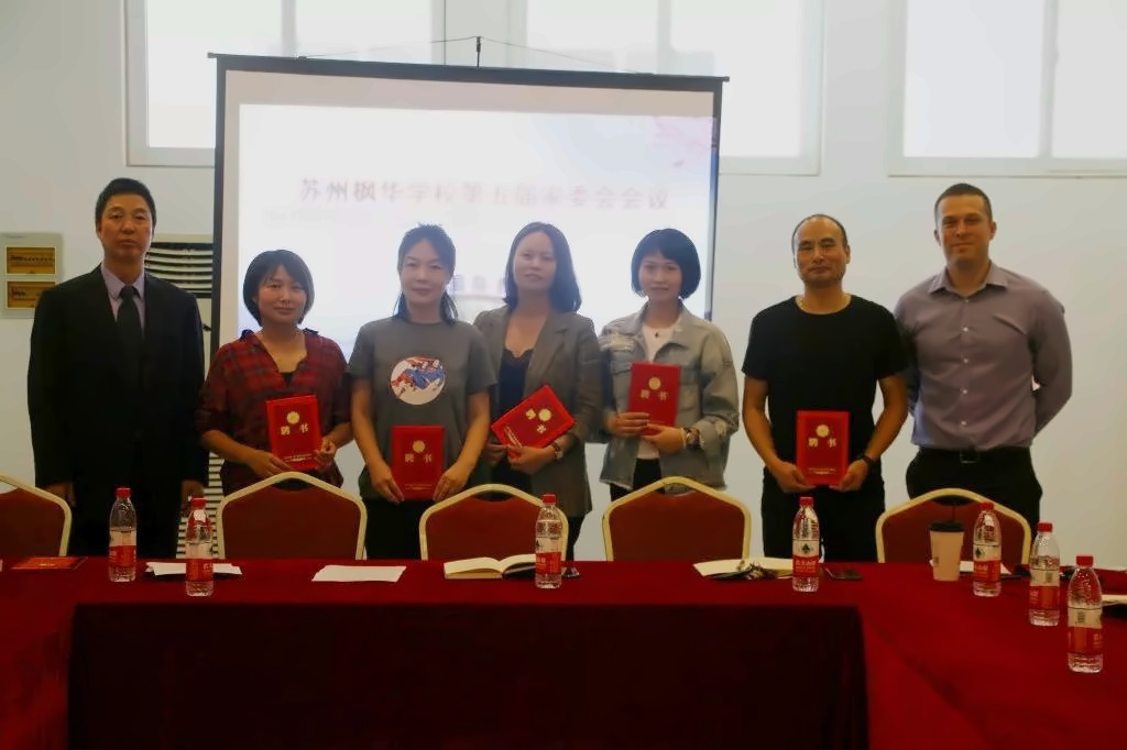 中加楓華國際學(xué)校新一屆高中家委會成員.jpg