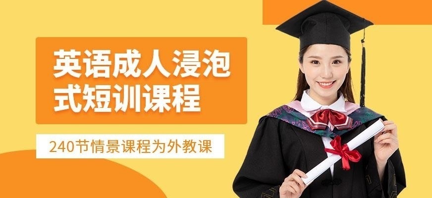 重庆汉普森英语成人浸泡式短训课程-成人学习英语的烦恼