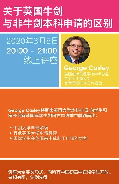 剑桥文理学校中国中心3月5日学术在线讲座.jpg