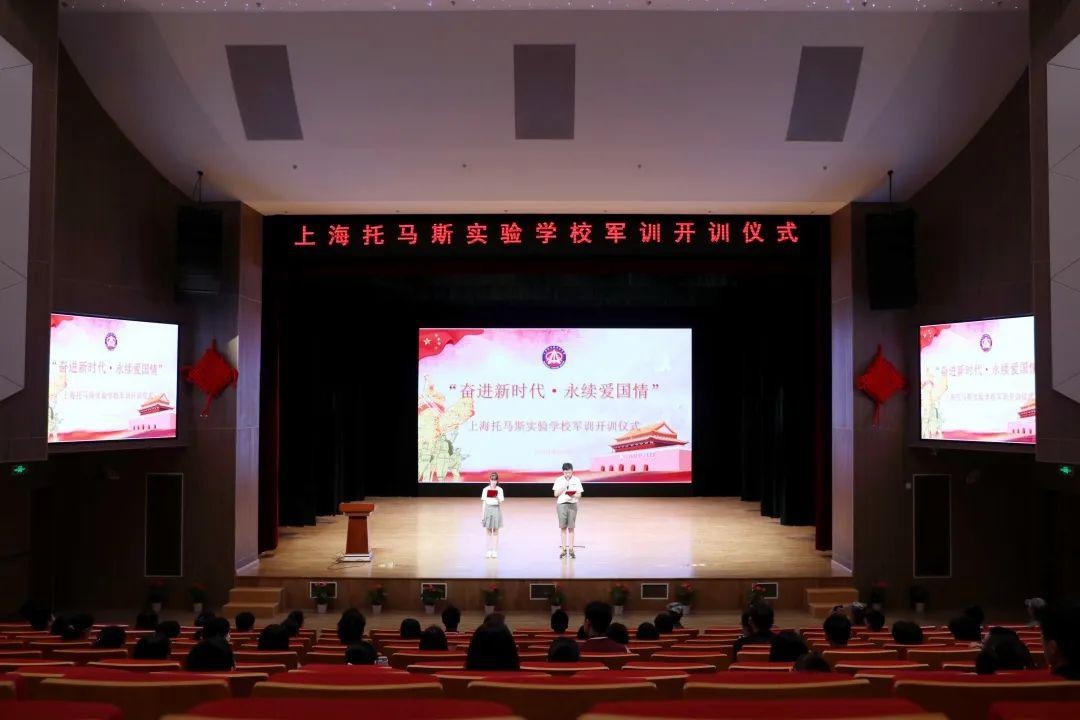 上海托马斯实验学校高中部学生国防教育活动.jpg