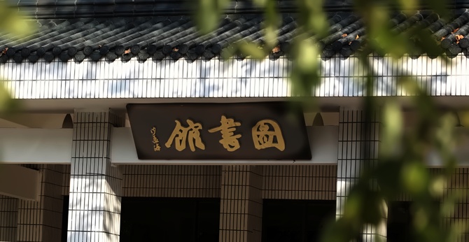 浙江大学