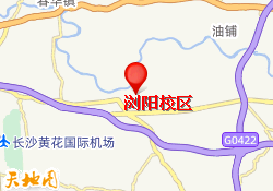 浏阳校区