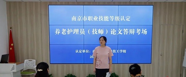 南京建康高級技工學校