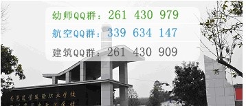 南充通信运输职业学校