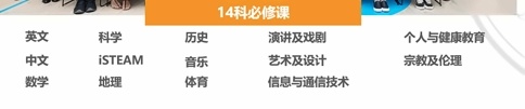 香港威雅学校课程