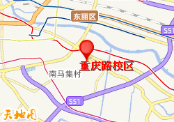 重庆路校区