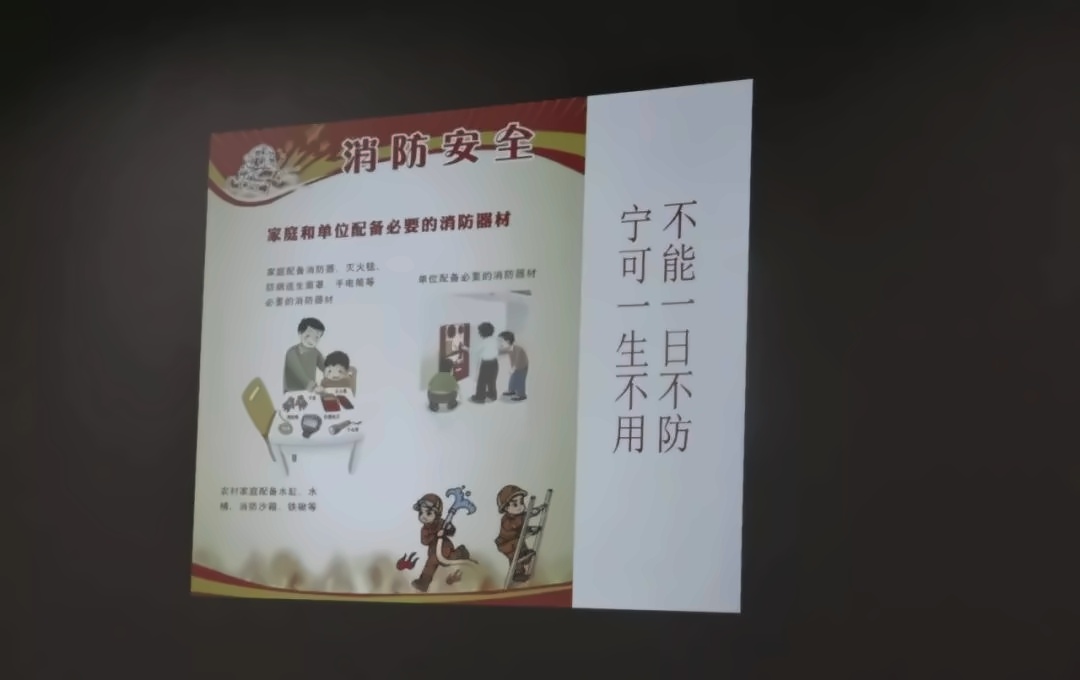 消防安全.jpg