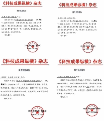 湖州帕丁顿STEAM课优秀论文.jpg