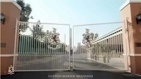 上海莱克顿学校