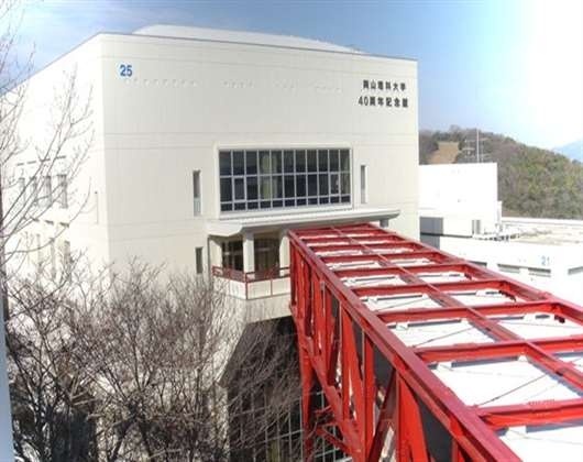 冈山理科大学