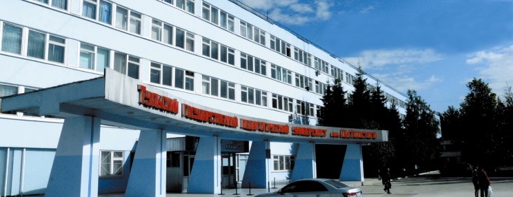 图拉国立师范大学