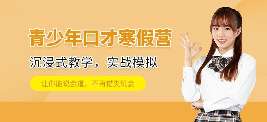 沈阳青少年培训营