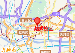 越秀校区