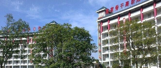 铜仁工业学校