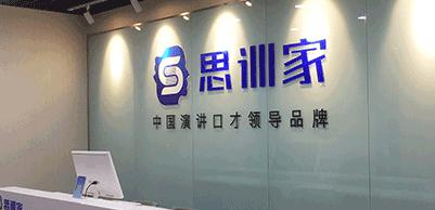 公司前台