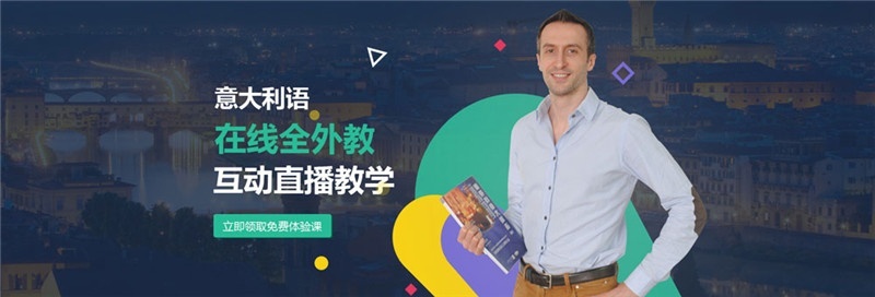 武汉新世界意大利出国培训：三大留学优势