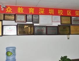 深圳汇众教育