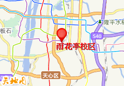 雨花亭校区