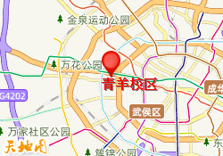 青羊校区