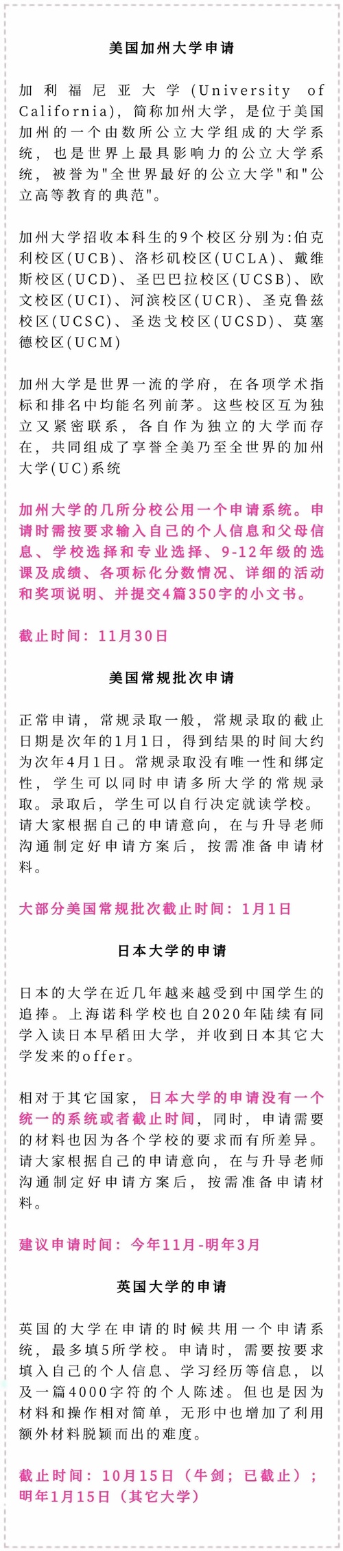 学校申请.jpg