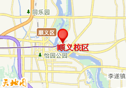 顺义校区