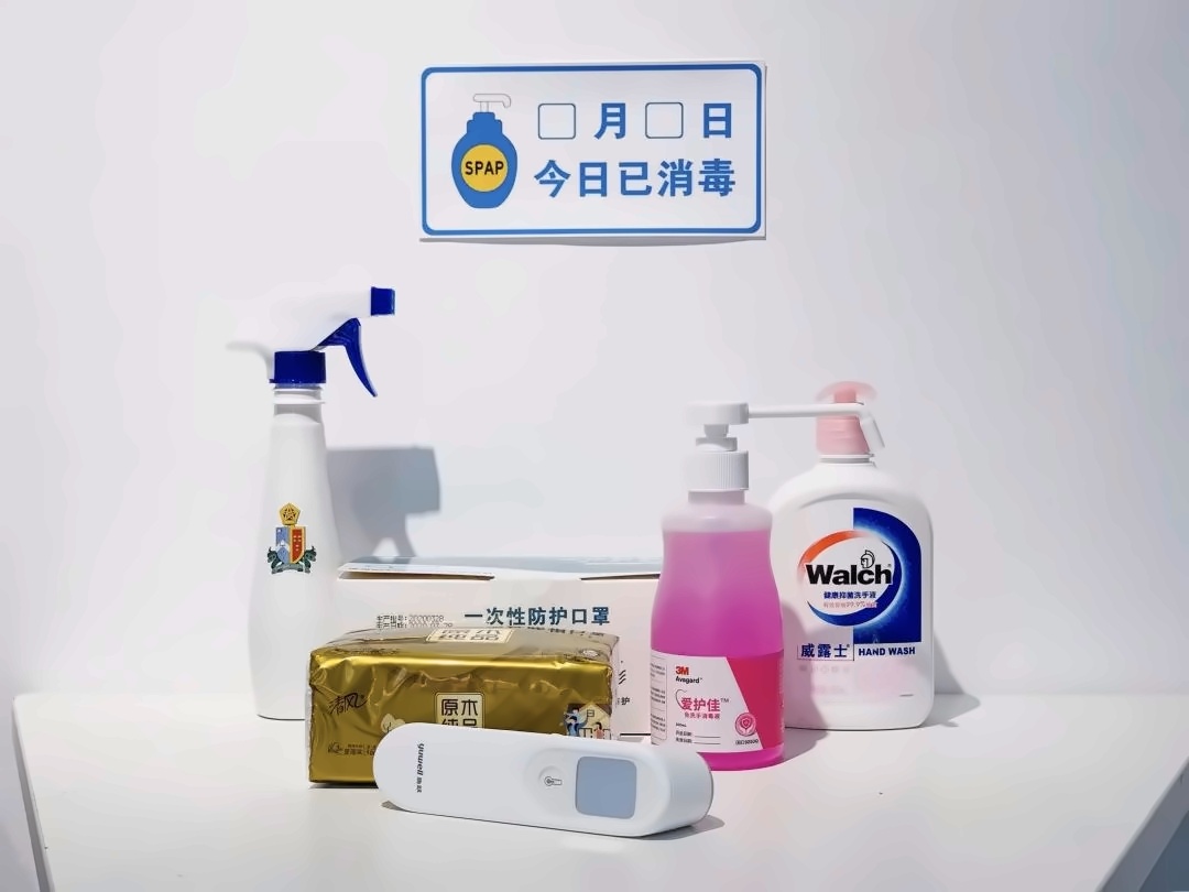 教室外防疫六件套.jpg