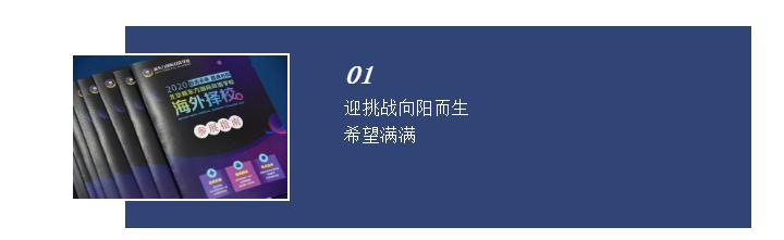 北京新东方国际双语学校