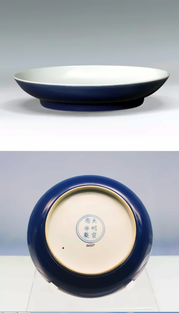 宣德景德镇窑蓝釉暗花盘.jpg